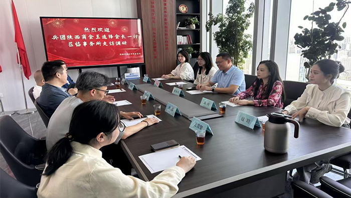 兵团陕西商会王选锋会长一行莅临新疆君翰达律师 事务所走访调研