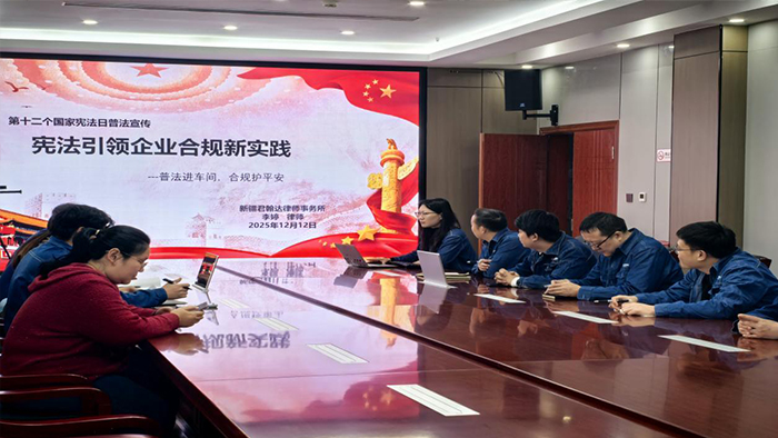 普法进企业 法治润人心——【新疆君翰达律师事务所】开展宪法专题宣传