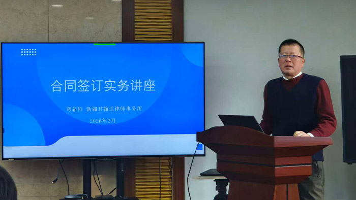 新疆君翰达律师事务所弯新恒律师赴新疆电力龙源新能源公司开展专题讲座