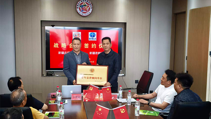 新疆君翰达律师事务所与新疆兵团福建商会达成战略合作 法治护航民营经济高质量发展